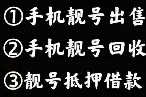 青島吉祥號回收