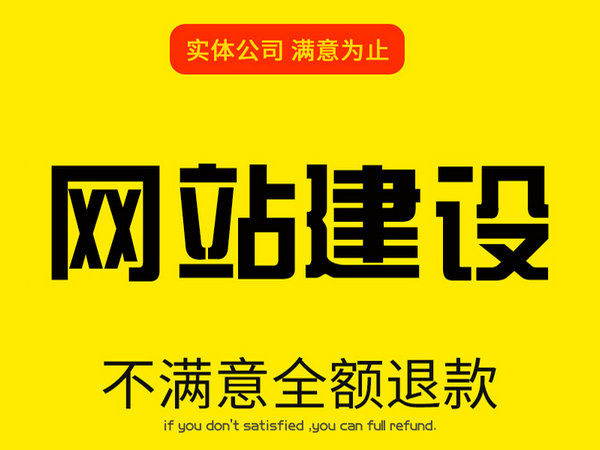 巨野企業(yè)模版網(wǎng)站建設(shè)制作的電話