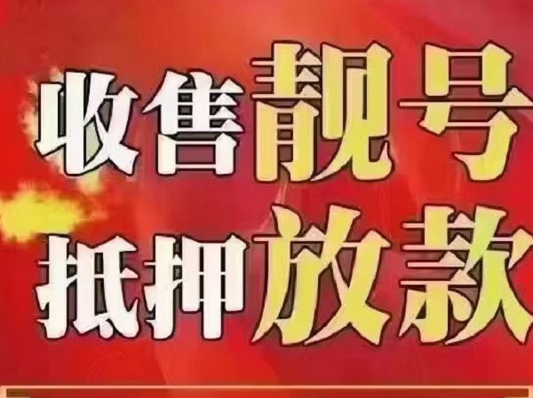 靈璧吉祥號回收