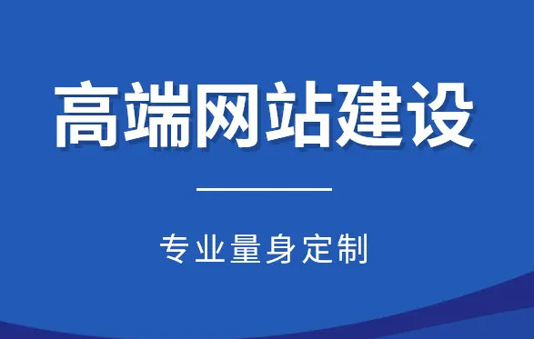 鄆城網(wǎng)站建設(shè)制作_鄆城縣專業(yè)做網(wǎng)站網(wǎng)絡(luò)公司