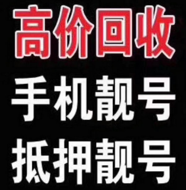 欒川吉祥號(hào)回收